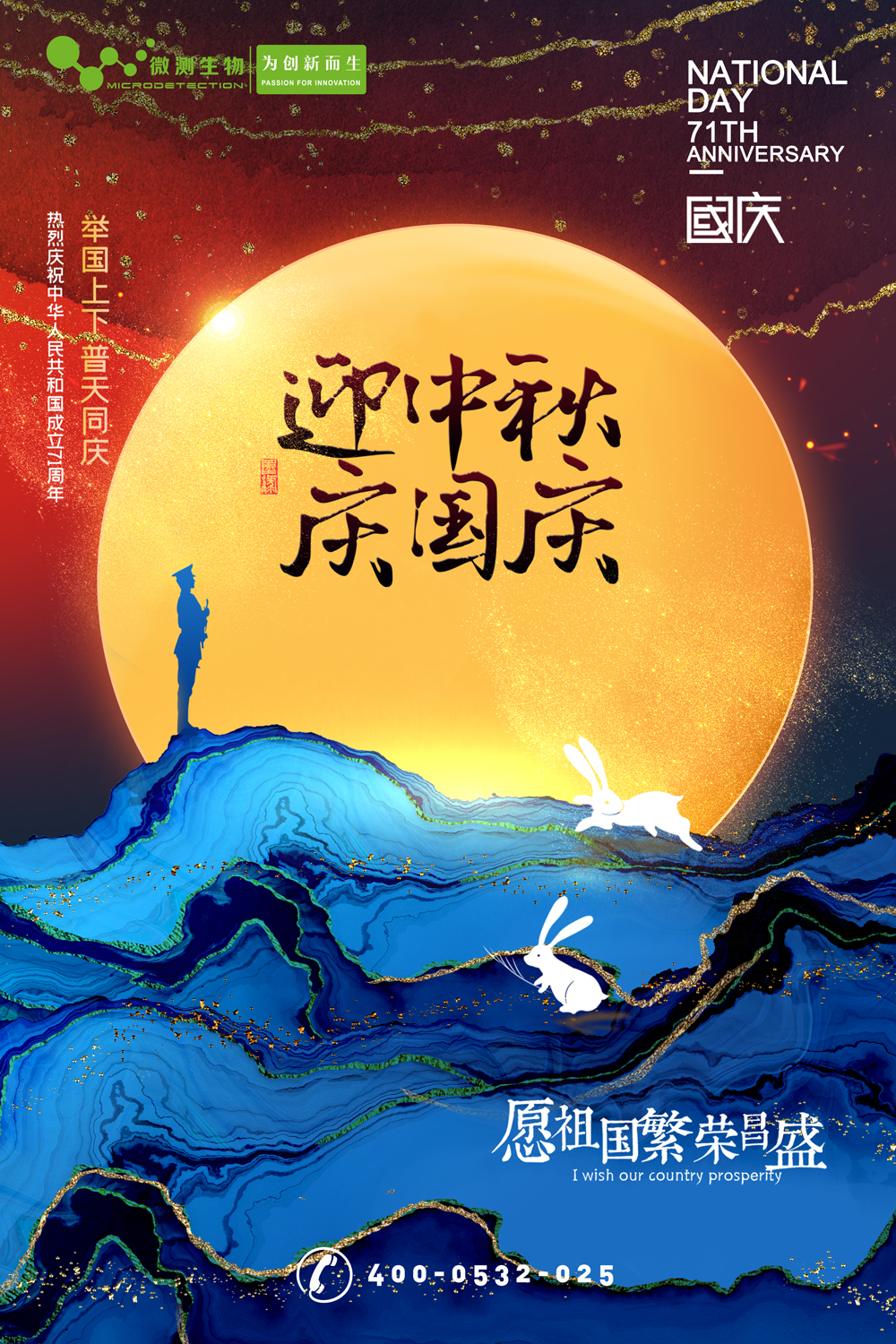 南京微測┃有種幸福叫團圓，有種快樂叫歡慶！